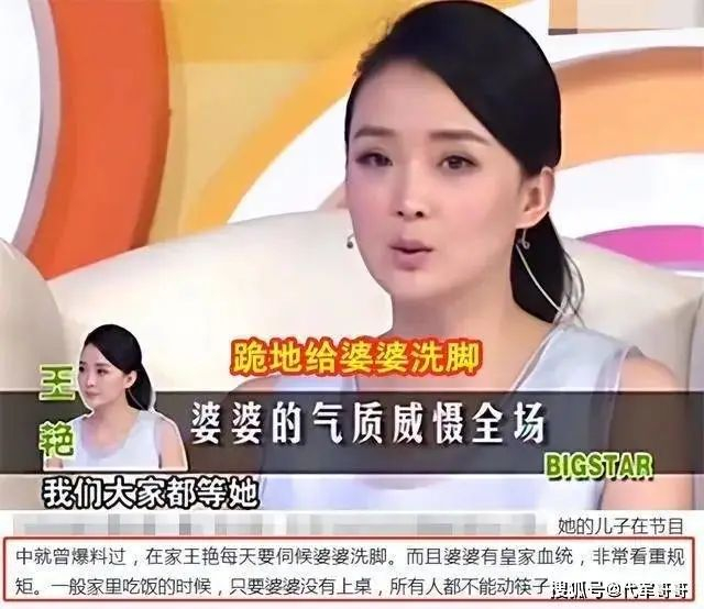 王艳豪门生活揭秘_王艳王志才结婚照片_王艳婆婆去世真相