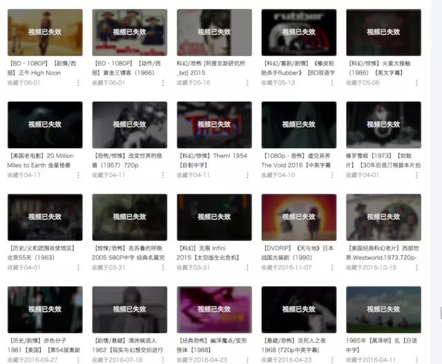 网友晒出图片,表示 B 站收藏的视频几乎全部失效