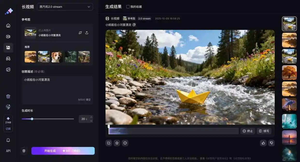 生成快互动好：百度蒸汽机让AI视频创作长出“血和肉”