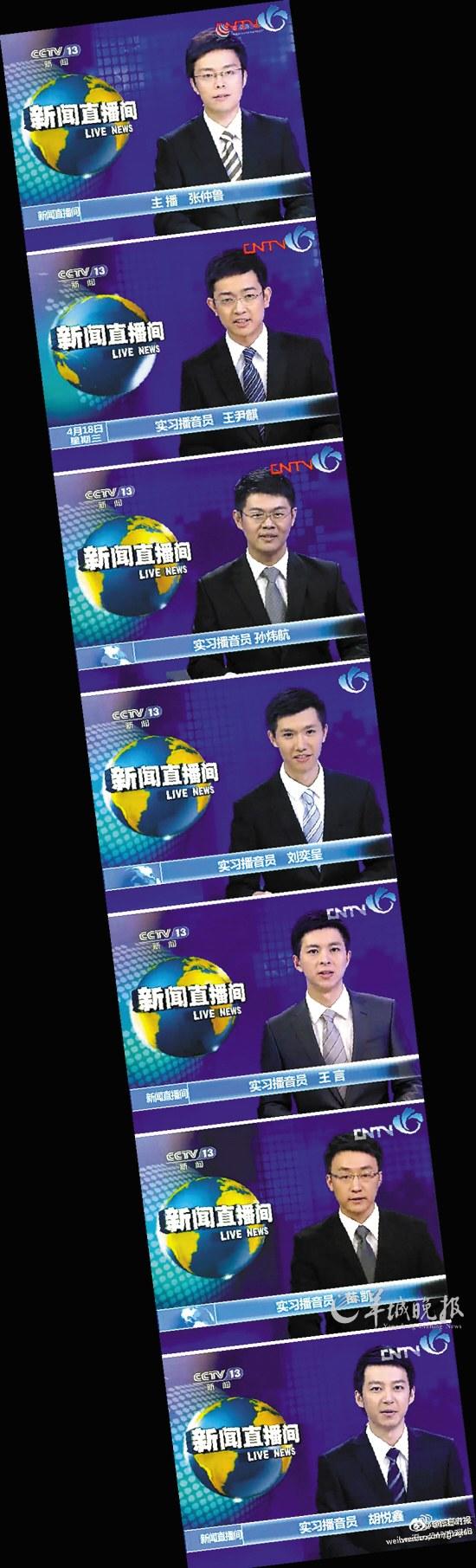 央视实习男主播接连亮相 “萌”倒女粉丝(图)