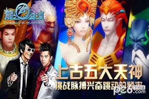 龙之召唤九游版