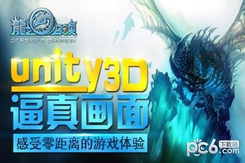 龙之召唤九游版