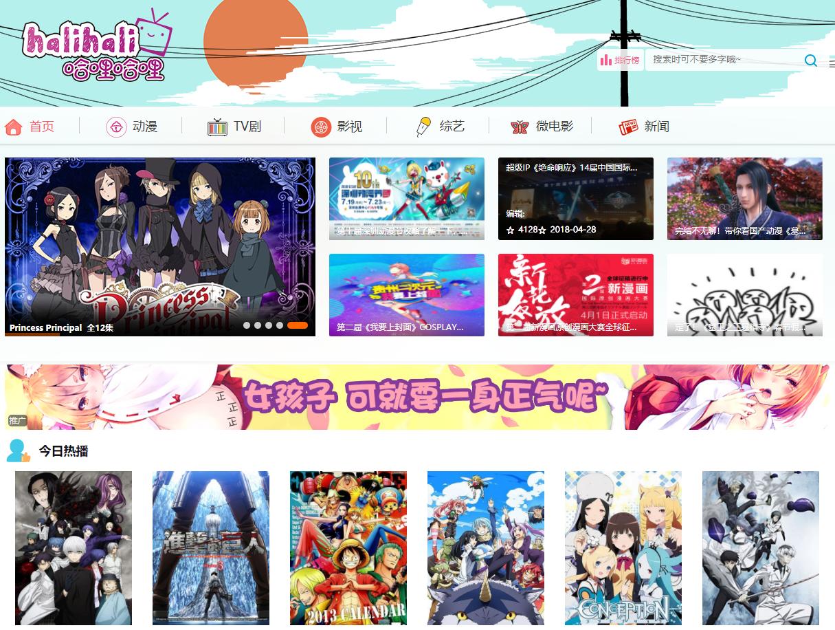 电影下载 a站b站指的是什么_A站弹幕视频网站 中国二次元文化发源地_B站哔哩哔哩弹幕视频网站 初音未来御坂美琴