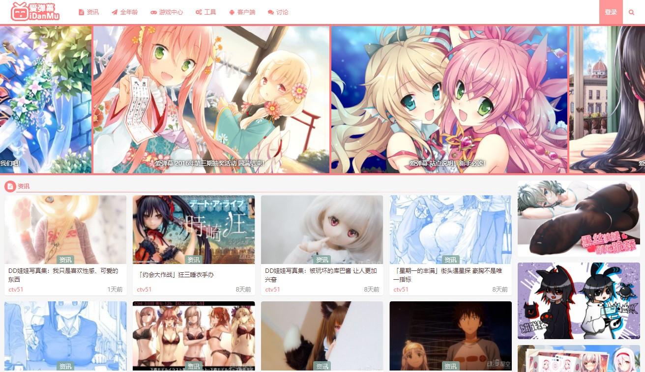 B站哔哩哔哩弹幕视频网站 初音未来御坂美琴_电影下载 a站b站指的是什么_A站弹幕视频网站 中国二次元文化发源地