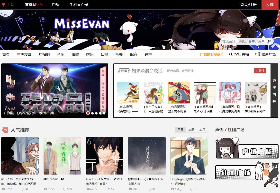 电影下载 a站b站指的是什么_A站弹幕视频网站 中国二次元文化发源地_B站哔哩哔哩弹幕视频网站 初音未来御坂美琴