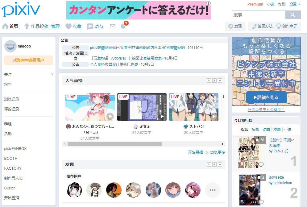 B站哔哩哔哩弹幕视频网站 初音未来御坂美琴_A站弹幕视频网站 中国二次元文化发源地_电影下载 a站b站指的是什么