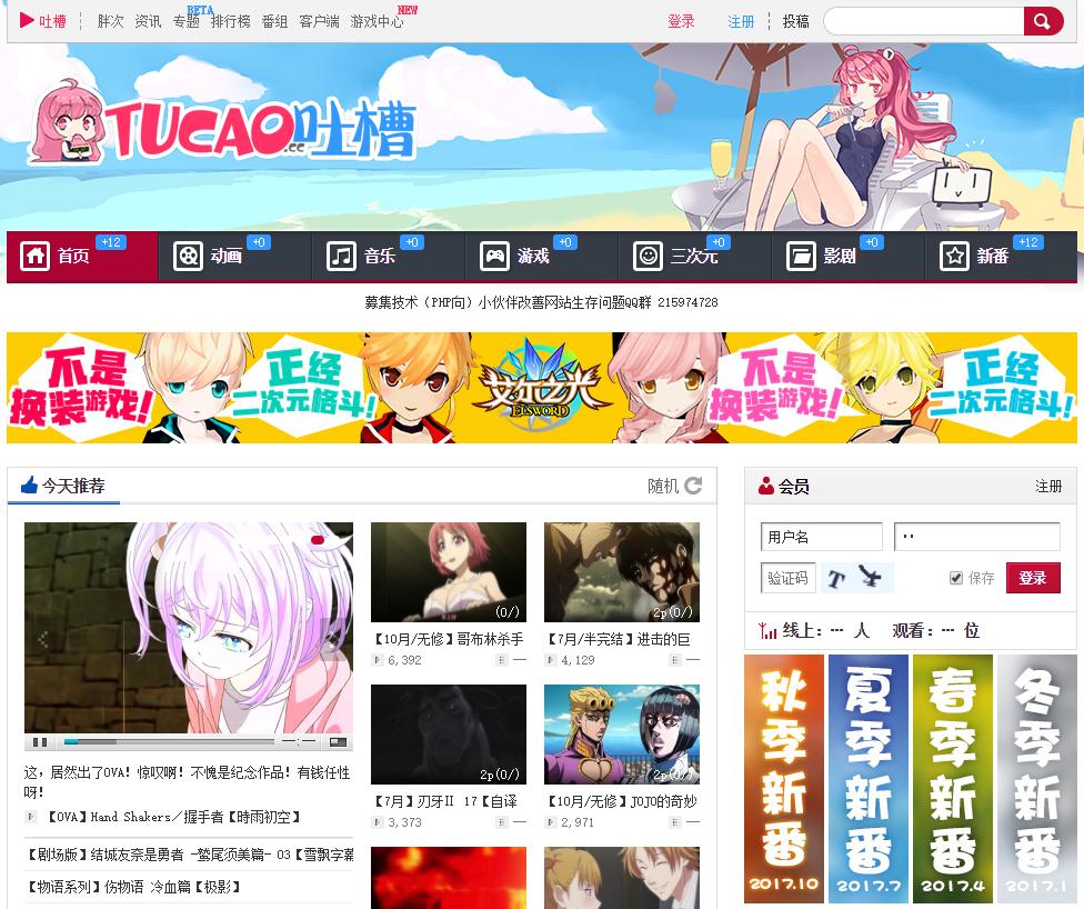 A站弹幕视频网站 中国二次元文化发源地_B站哔哩哔哩弹幕视频网站 初音未来御坂美琴_电影下载 a站b站指的是什么