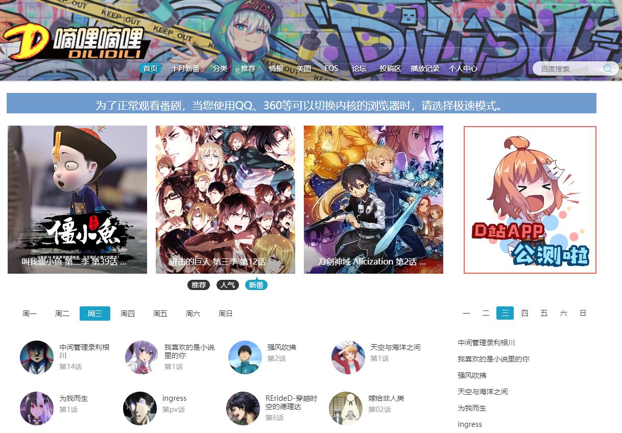 B站哔哩哔哩弹幕视频网站 初音未来御坂美琴_电影下载 a站b站指的是什么_A站弹幕视频网站 中国二次元文化发源地