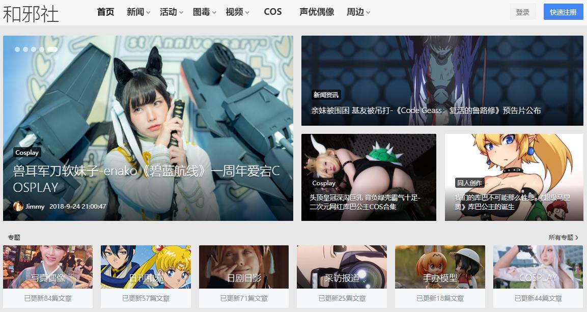 A站弹幕视频网站 中国二次元文化发源地_电影下载 a站b站指的是什么_B站哔哩哔哩弹幕视频网站 初音未来御坂美琴