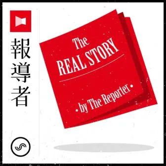 深度调查播客_中文播客深度报道_新闻调查类节目有哪些