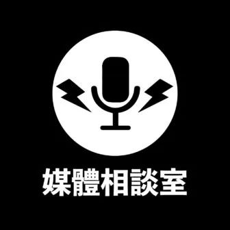 深度调查播客_中文播客深度报道_新闻调查类节目有哪些