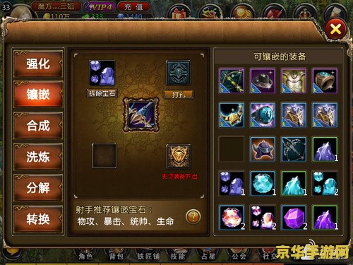 建议：斗战神强化：打造无敌神兵，提升战斗实力