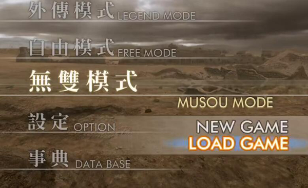 真三国无双4 (shin Sangokumusou 4)中文单机特别版