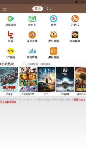 手机聚合vip播放器最新版