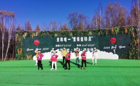 全球唯一爱情坐标点_中国爱情小镇新林_爱情小镇