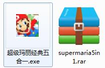 超级玛丽经典五合一