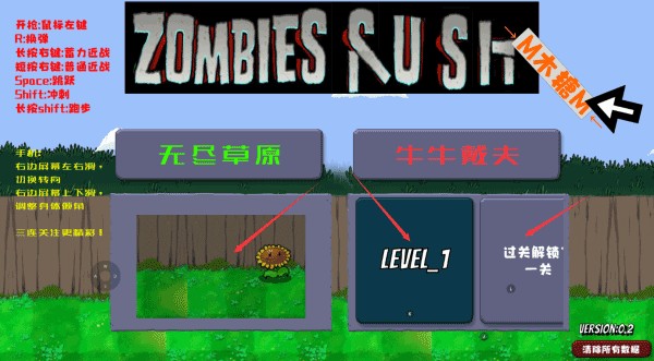 戴夫大战僵尸手机版2.0