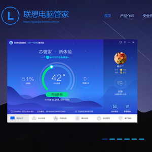 联想电脑管家体验：流氓软件横行时代的一股清泉