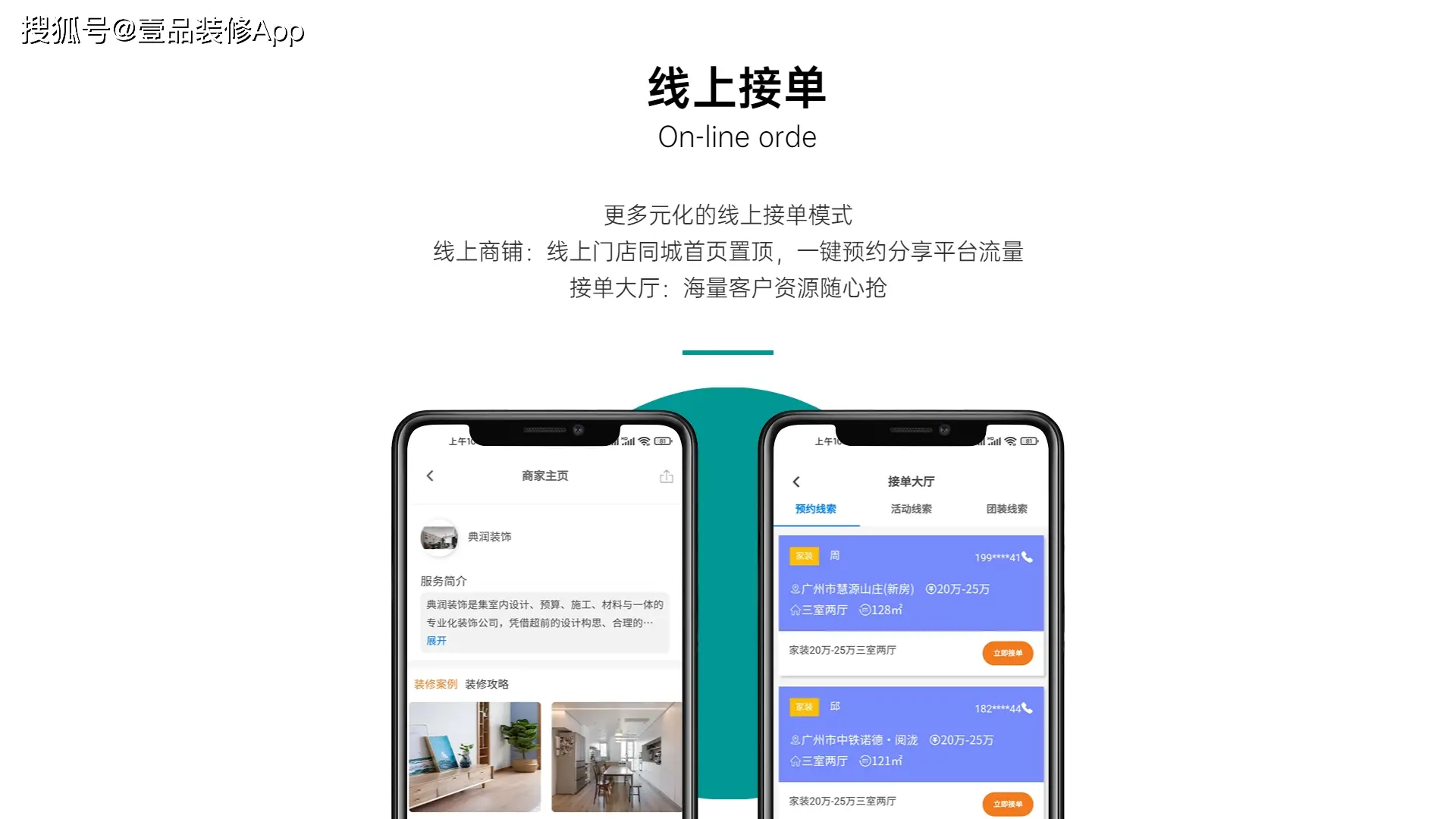 装修师傅接单平台APP_类似发源地的接单平台_壹品装修AI智能派单