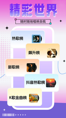 全民免费唱歌app安卓手机版下载-全民免费唱歌正版下载官方版本v1.0.0