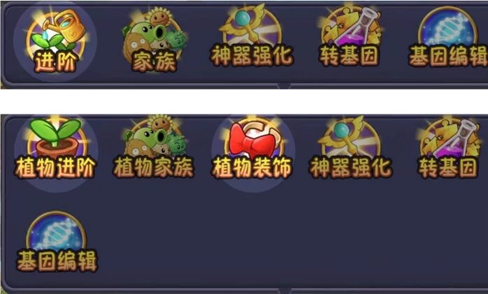 植物大战僵尸下载官方_植物大战僵尸2新版养成界面_植物大战僵尸2属性页面职业标签系统