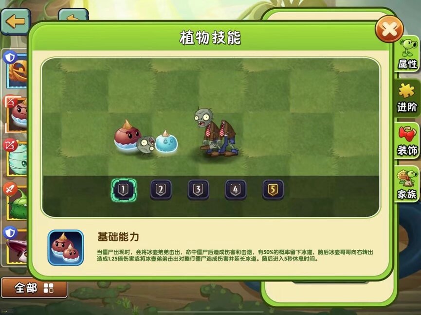 植物大战僵尸下载官方_植物大战僵尸2属性页面职业标签系统_植物大战僵尸2新版养成界面