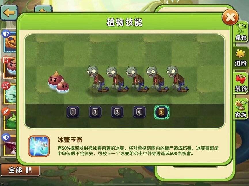 植物大战僵尸下载官方_植物大战僵尸2新版养成界面_植物大战僵尸2属性页面职业标签系统