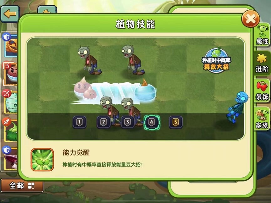 植物大战僵尸2属性页面职业标签系统_植物大战僵尸下载官方_植物大战僵尸2新版养成界面