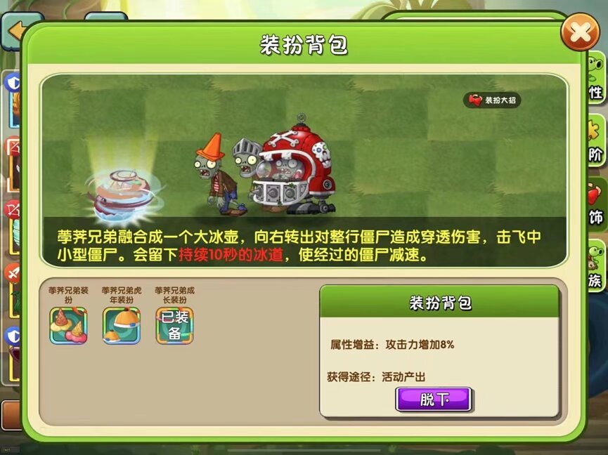 植物大战僵尸2新版养成界面_植物大战僵尸下载官方_植物大战僵尸2属性页面职业标签系统