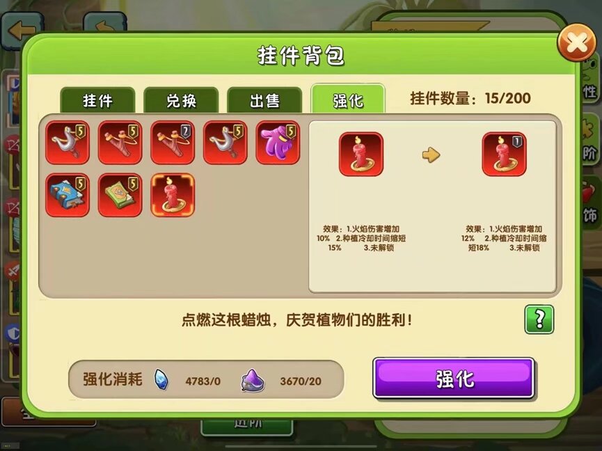 植物大战僵尸2新版养成界面_植物大战僵尸2属性页面职业标签系统_植物大战僵尸下载官方