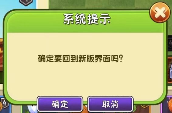 植物大战僵尸下载官方_植物大战僵尸2属性页面职业标签系统_植物大战僵尸2新版养成界面