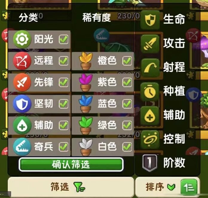 植物大战僵尸下载官方_植物大战僵尸2属性页面职业标签系统_植物大战僵尸2新版养成界面