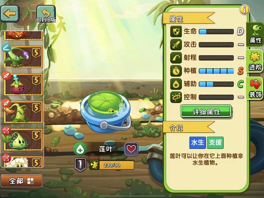 植物大战僵尸2属性页面职业标签系统_植物大战僵尸下载官方_植物大战僵尸2新版养成界面