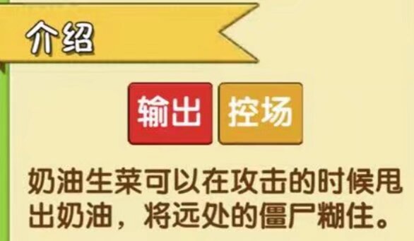 植物大战僵尸2属性页面职业标签系统_植物大战僵尸下载官方_植物大战僵尸2新版养成界面