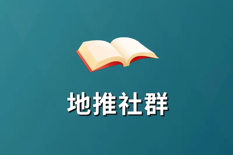最新十大地推拉新接单平台_地推app拉新平台_类似发源地的接单平台