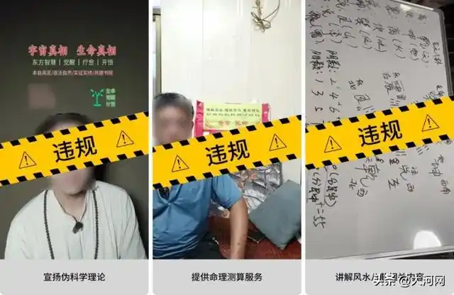 视频号直播违规类型_视频号直播违规处罚_大量用户举报违规直播 微信:严打!