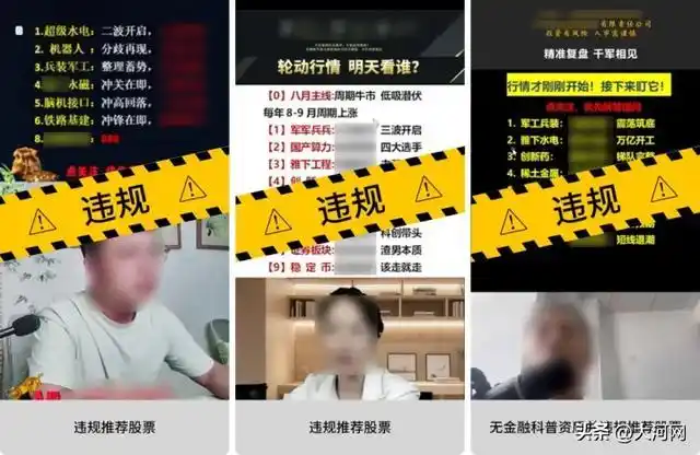 视频号直播违规类型_视频号直播违规处罚_大量用户举报违规直播 微信:严打!