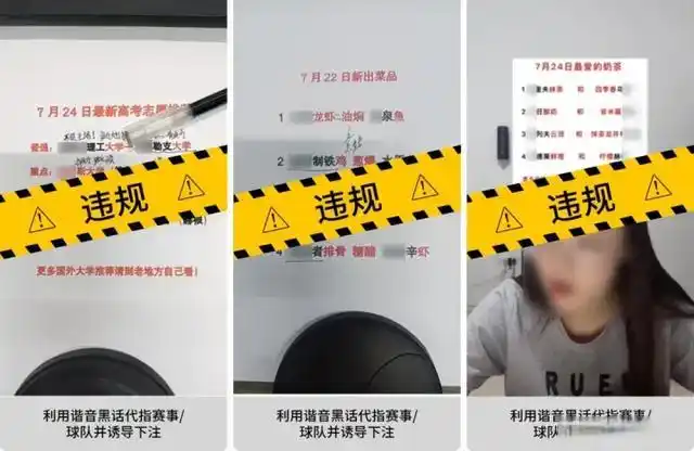 大量用户举报违规直播 微信:严打!_视频号直播违规处罚_视频号直播违规类型