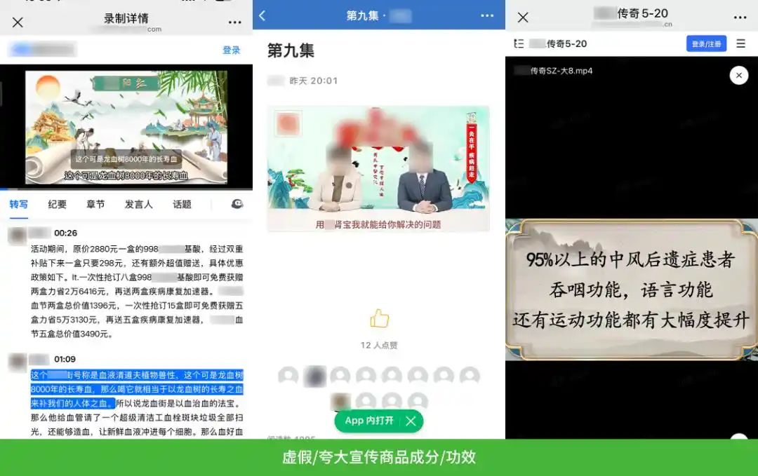 大量用户举报违规直播 微信:严打!_微信违规直播链接治理_微信云协作工具平台外链治理