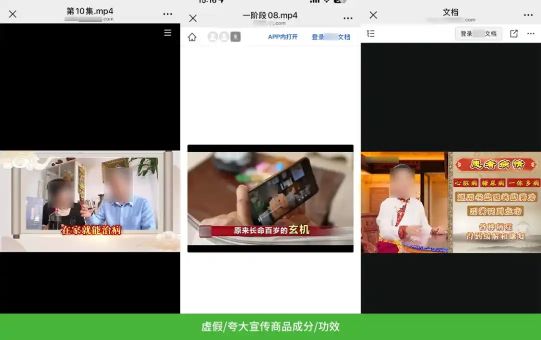 大量用户举报违规直播 微信:严打!_微信违规直播链接治理_微信云协作工具平台外链治理