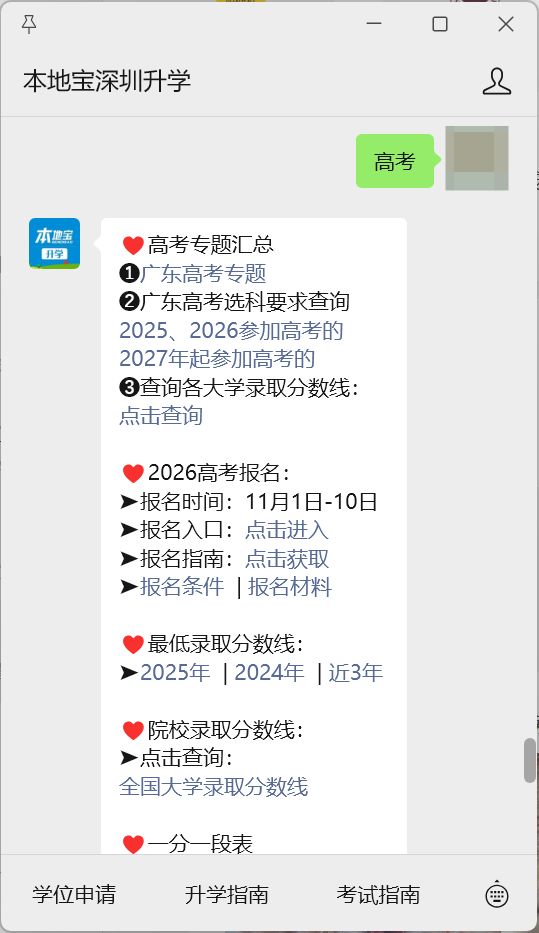 2026广东高考报名需要什么材料（应届生+社会考生+随迁子女）