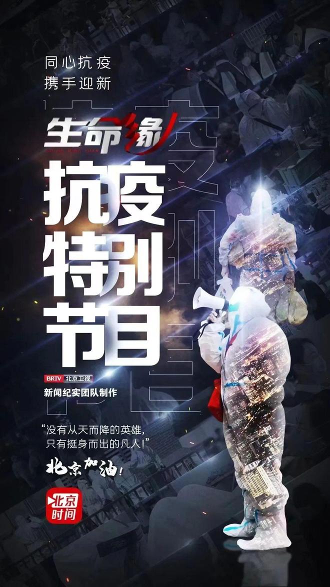 北京卫视女主持人刘婧_北京卫视最美中轴线最佳电视综艺文艺节目_北京卫视生命缘抗疫特别节目最佳电视纪录片