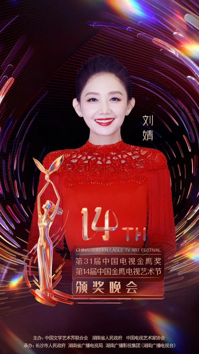 北京卫视最美中轴线最佳电视综艺文艺节目_北京卫视生命缘抗疫特别节目最佳电视纪录片_北京卫视女主持人刘婧