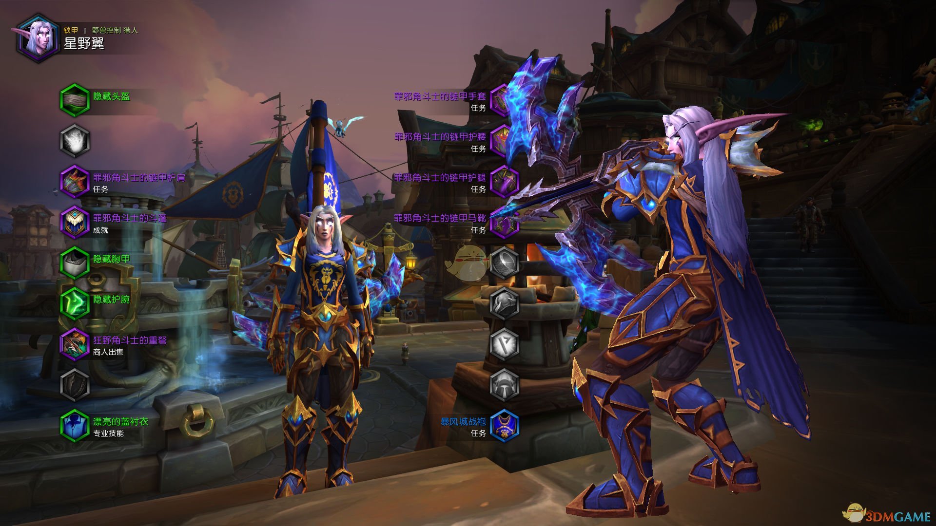 《魔兽世界》8.3猎人幻化推荐