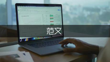 幼儿园新闻稿范文