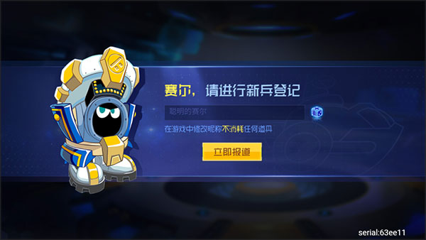 赛尔号巅峰之战官网版