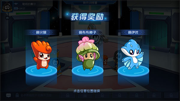 赛尔号小游戏下载_赛尔号巅峰之战官网版 互通 赛尔号巅峰之战新手攻略