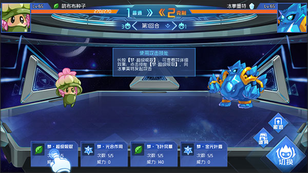 赛尔号小游戏下载_赛尔号巅峰之战官网版 互通 赛尔号巅峰之战新手攻略