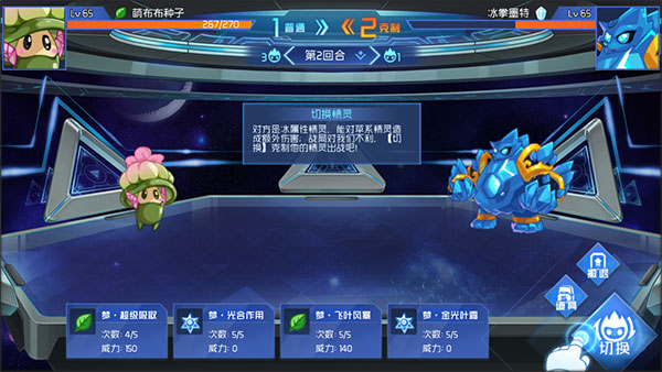 赛尔号巅峰之战官网版 互通 赛尔号巅峰之战新手攻略_赛尔号小游戏下载