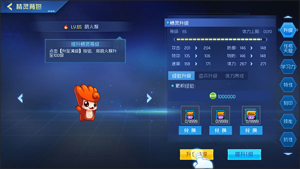 赛尔号巅峰之战官网版 互通 赛尔号巅峰之战新手攻略_赛尔号小游戏下载